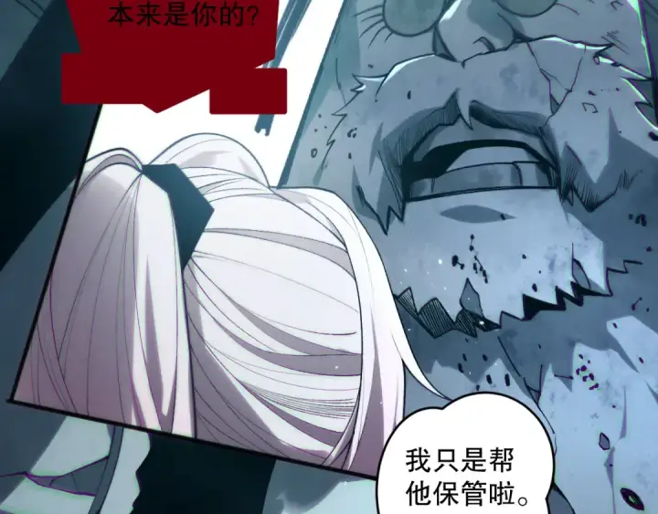 《死灵法师！我即是天灾》第187话  成神契机图68