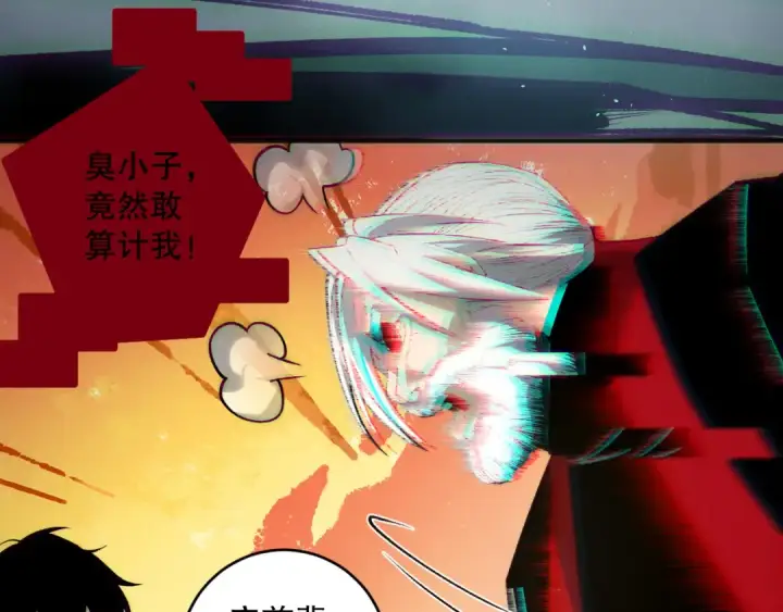 《死灵法师！我即是天灾》第187话  成神契机图70