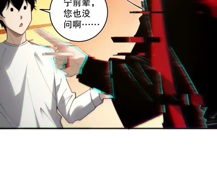 《死灵法师！我即是天灾》第187话  成神契机图71