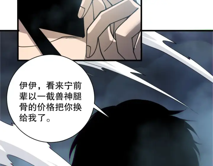 《死灵法师！我即是天灾》第187话  成神契机图79