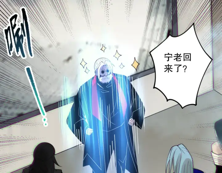 《死灵法师！我即是天灾》第187话  成神契机图84