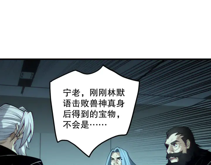 《死灵法师！我即是天灾》第187话  成神契机图87