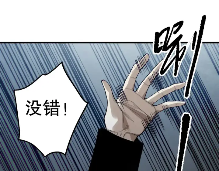 《死灵法师！我即是天灾》第187话  成神契机图89