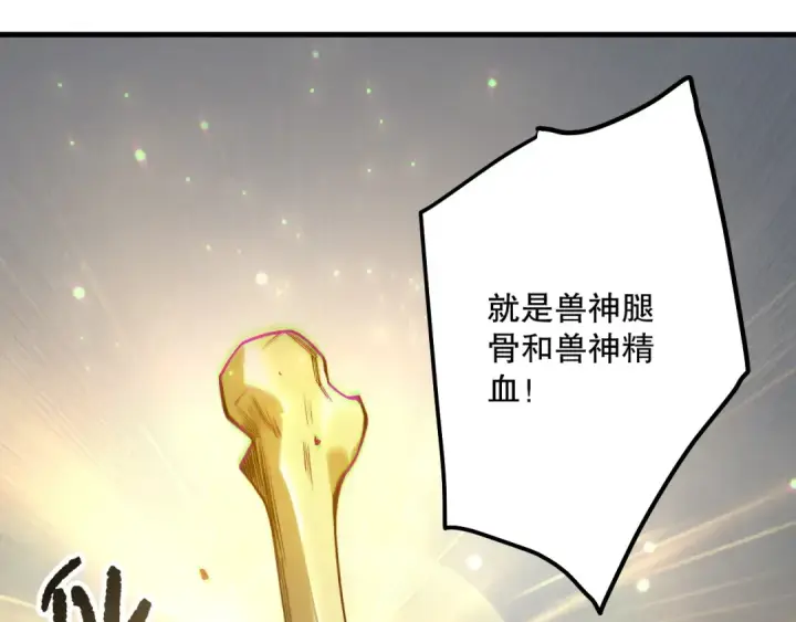 《死灵法师！我即是天灾》第187话  成神契机图91