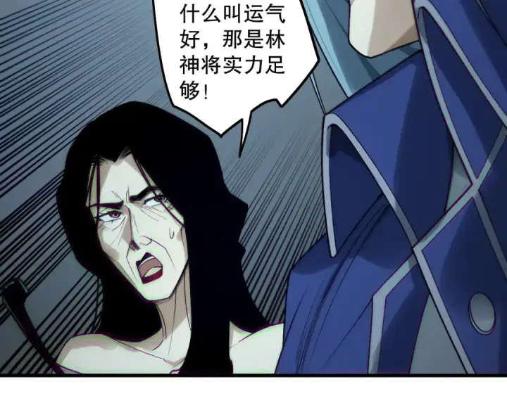 《死灵法师！我即是天灾》第187话  成神契机图95