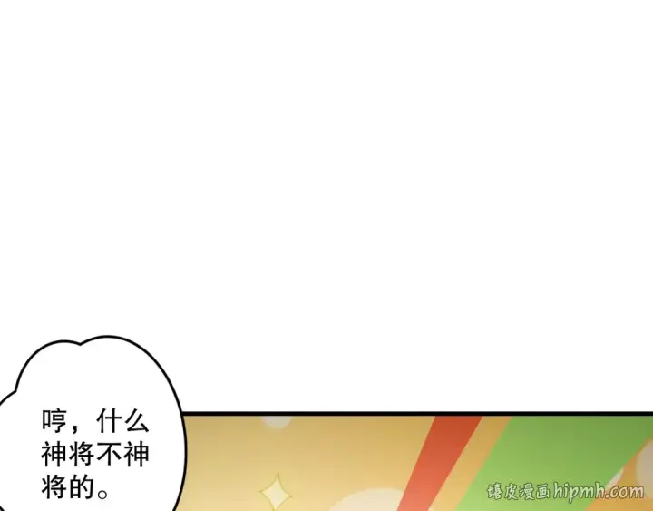 《死灵法师！我即是天灾》第187话  成神契机图96