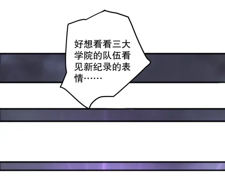 《死灵法师！我即是天灾》第188话  令人绝望！图101
