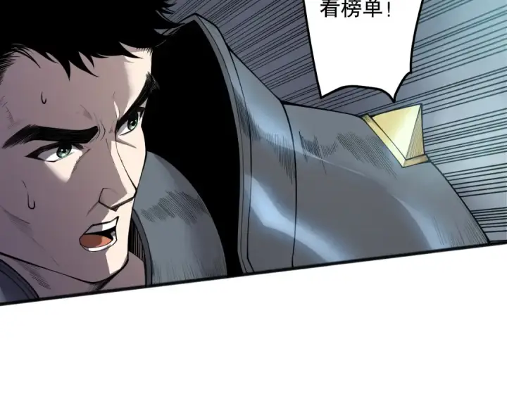 《死灵法师！我即是天灾》第188话  令人绝望！图105