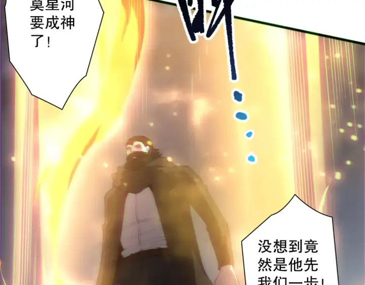 《死灵法师！我即是天灾》第188话  令人绝望！图11