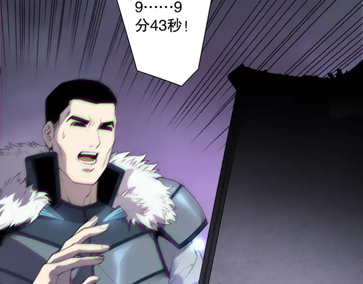 《死灵法师！我即是天灾》第188话  令人绝望！图111