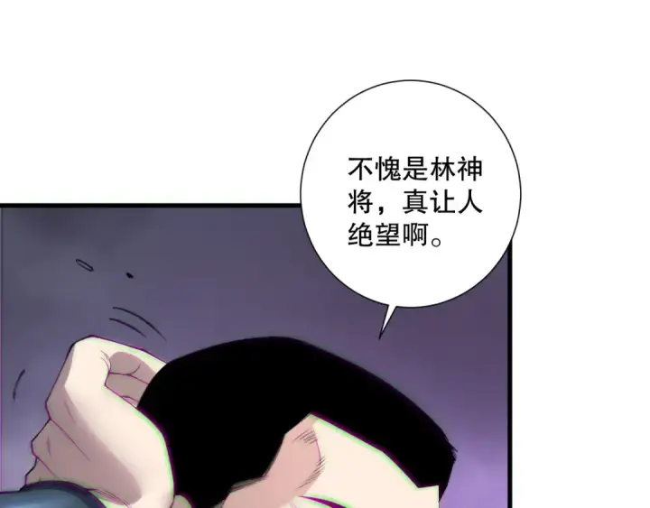 《死灵法师！我即是天灾》第188话  令人绝望！图113