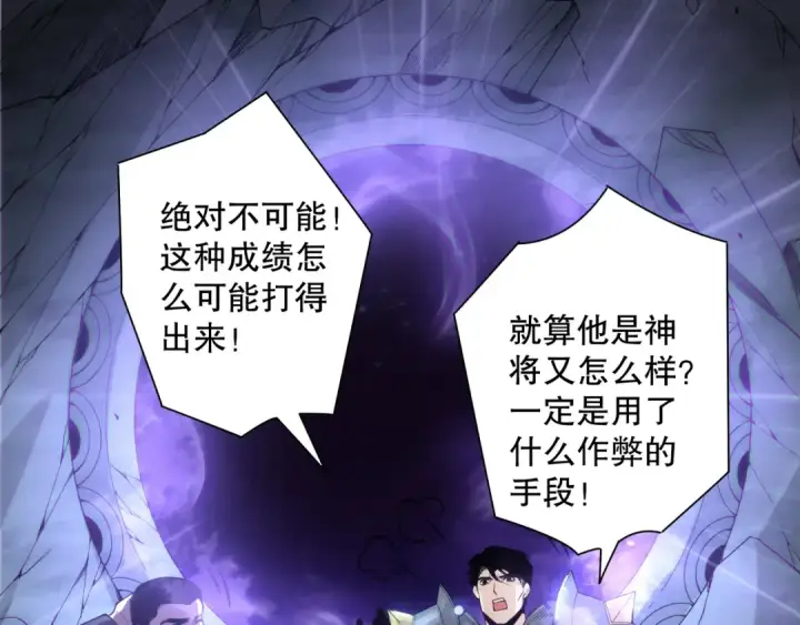 《死灵法师！我即是天灾》第188话  令人绝望！图116