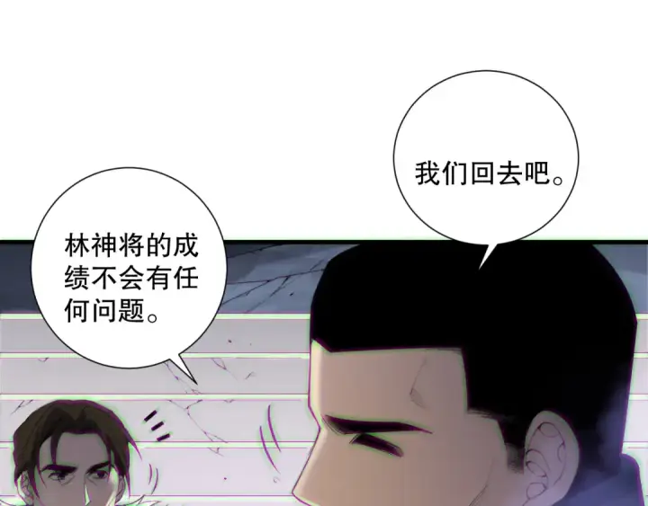 《死灵法师！我即是天灾》第188话  令人绝望！图119