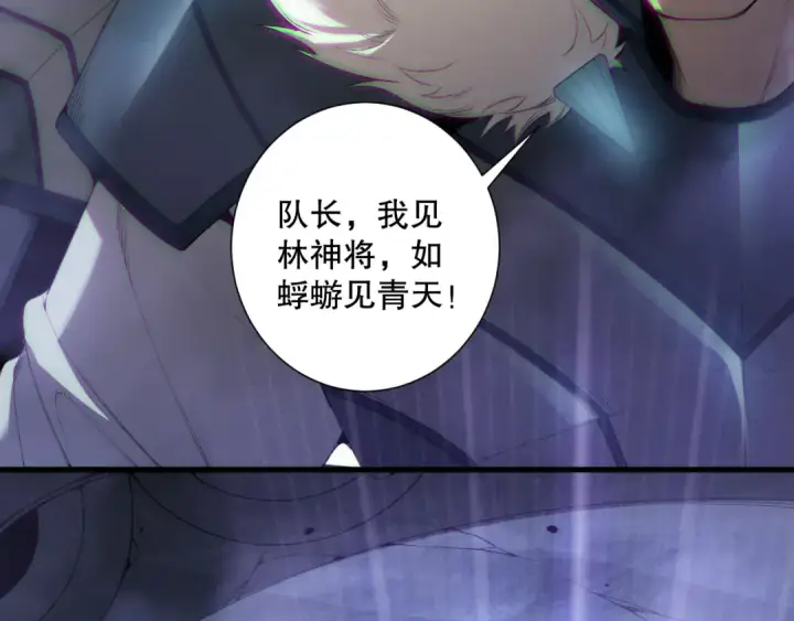 《死灵法师！我即是天灾》第188话  令人绝望！图122
