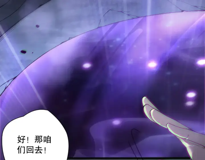 《死灵法师！我即是天灾》第188话  令人绝望！图123