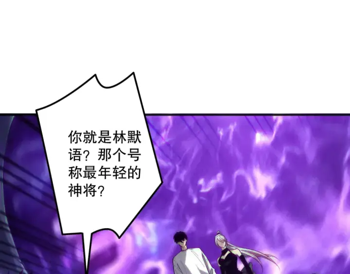 《死灵法师！我即是天灾》第188话  令人绝望！图133