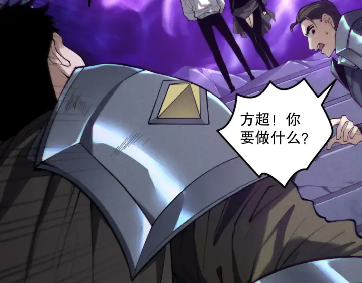 《死灵法师！我即是天灾》第188话  令人绝望！图134