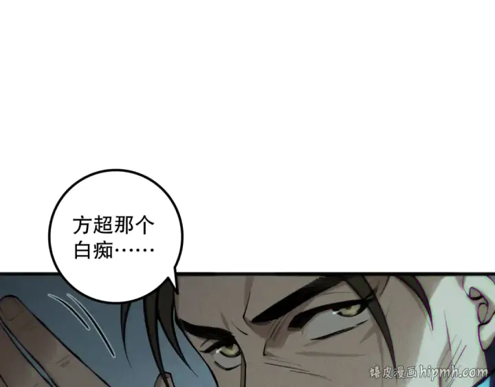 《死灵法师！我即是天灾》第188话  令人绝望！图136