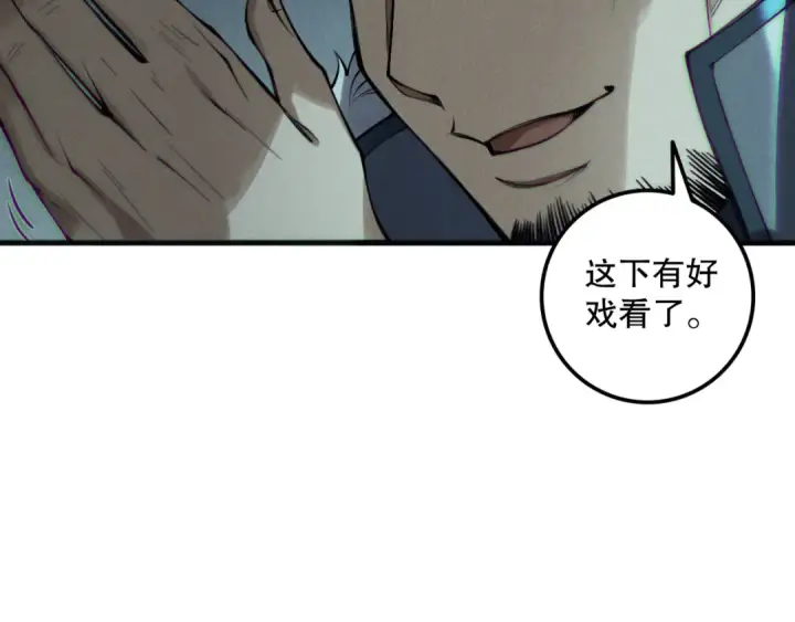 《死灵法师！我即是天灾》第188话  令人绝望！图137