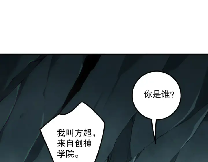 《死灵法师！我即是天灾》第188话  令人绝望！图138