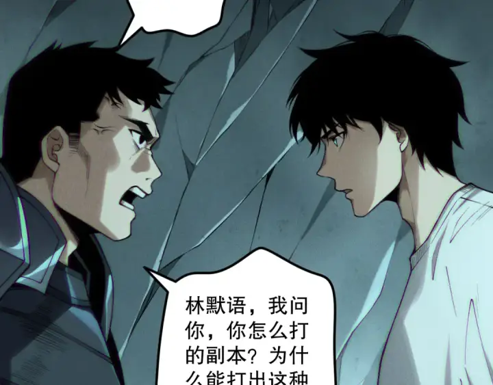 《死灵法师！我即是天灾》第188话  令人绝望！图139