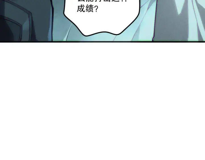 《死灵法师！我即是天灾》第188话  令人绝望！图140