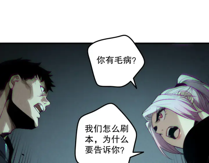 《死灵法师！我即是天灾》第188话  令人绝望！图141