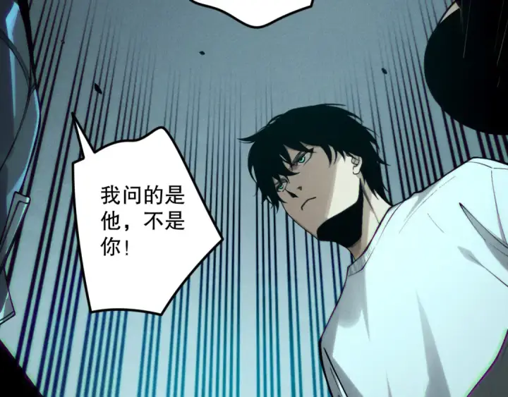 《死灵法师！我即是天灾》第188话  令人绝望！图142