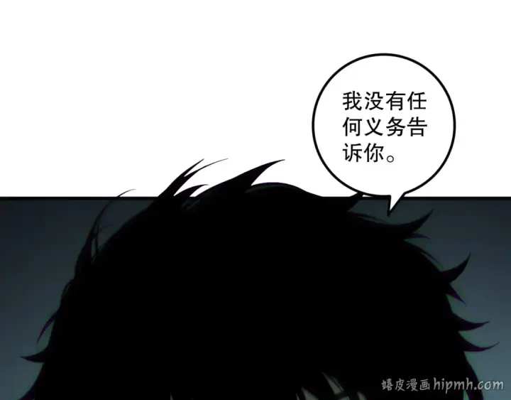 《死灵法师！我即是天灾》第188话  令人绝望！图144