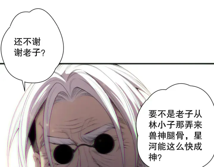 《死灵法师！我即是天灾》第188话  令人绝望！图17