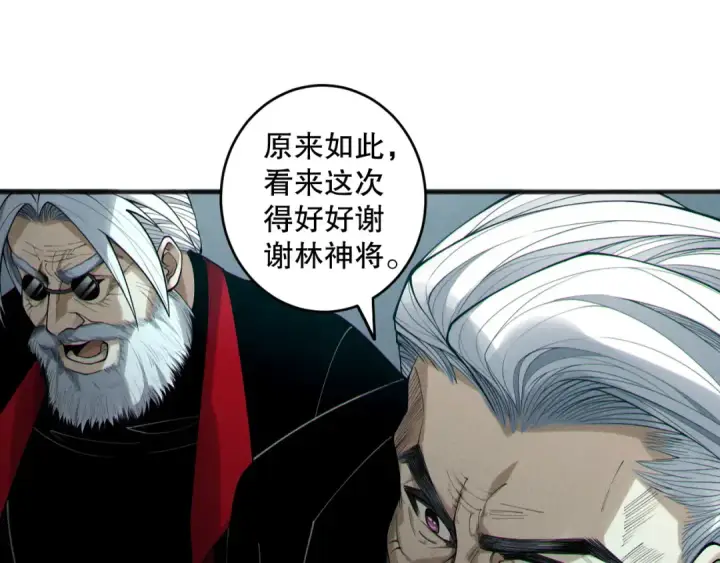 《死灵法师！我即是天灾》第188话  令人绝望！图20