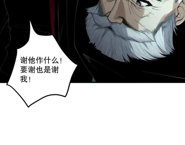 《死灵法师！我即是天灾》第188话  令人绝望！图21
