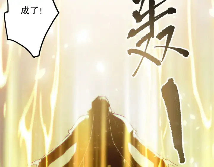 《死灵法师！我即是天灾》第188话  令人绝望！图23