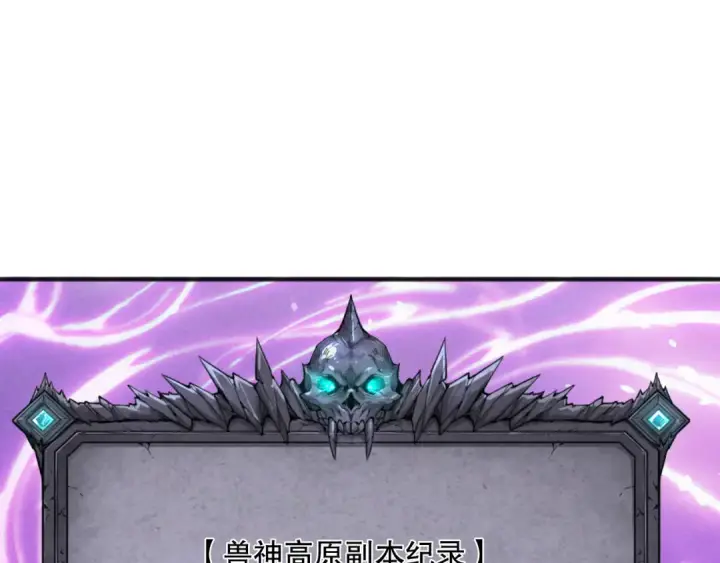 《死灵法师！我即是天灾》第188话  令人绝望！图30