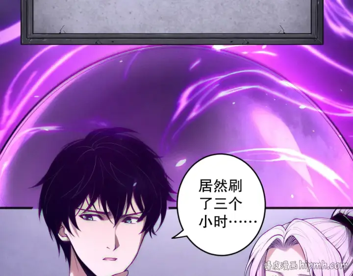 《死灵法师！我即是天灾》第188话  令人绝望！图32
