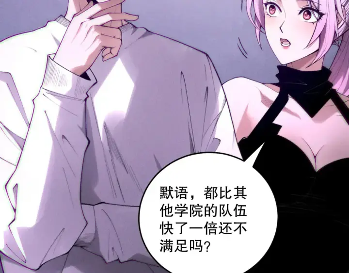 《死灵法师！我即是天灾》第188话  令人绝望！图33