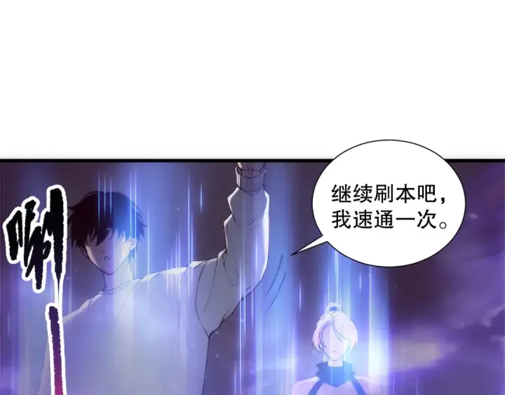 《死灵法师！我即是天灾》第188话  令人绝望！图35