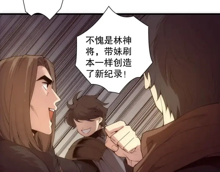 《死灵法师！我即是天灾》第188话  令人绝望！图37