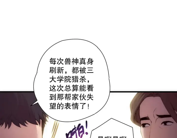 《死灵法师！我即是天灾》第188话  令人绝望！图39
