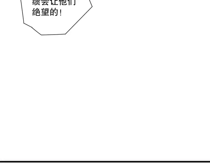 《死灵法师！我即是天灾》第188话  令人绝望！图41