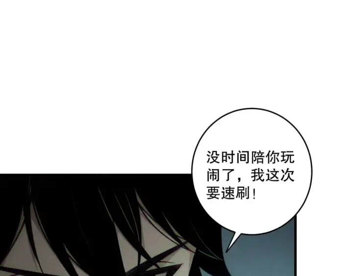 《死灵法师！我即是天灾》第188话  令人绝望！图61