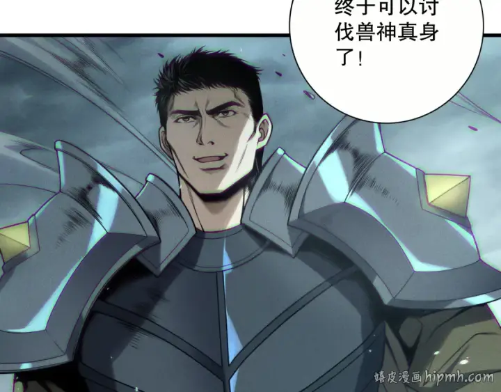 《死灵法师！我即是天灾》第188话  令人绝望！图72