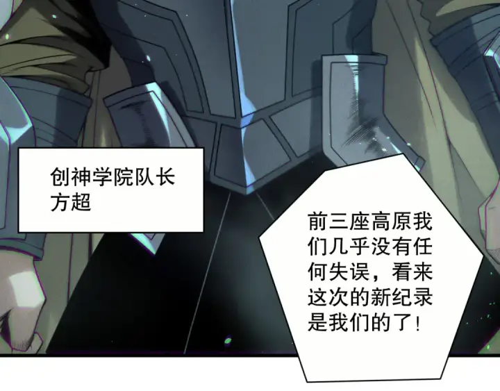 《死灵法师！我即是天灾》第188话  令人绝望！图73