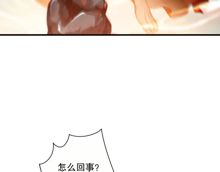 《死灵法师！我即是天灾》第188话  令人绝望！图76