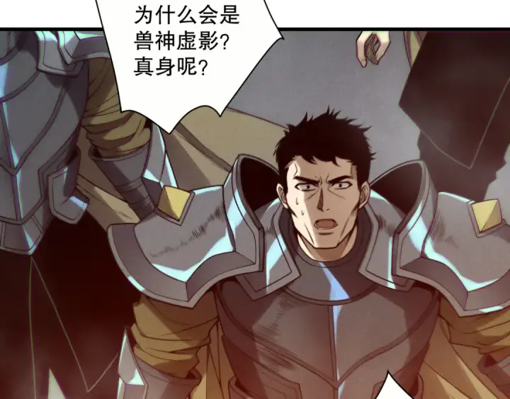 《死灵法师！我即是天灾》第188话  令人绝望！图77