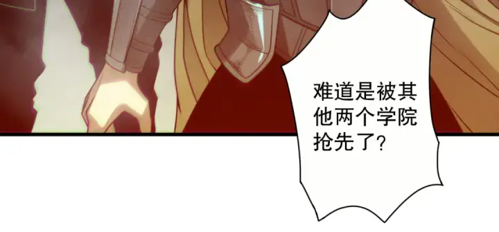 《死灵法师！我即是天灾》第188话  令人绝望！图78