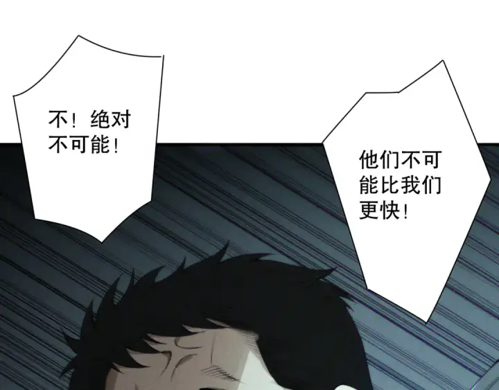 《死灵法师！我即是天灾》第188话  令人绝望！图79