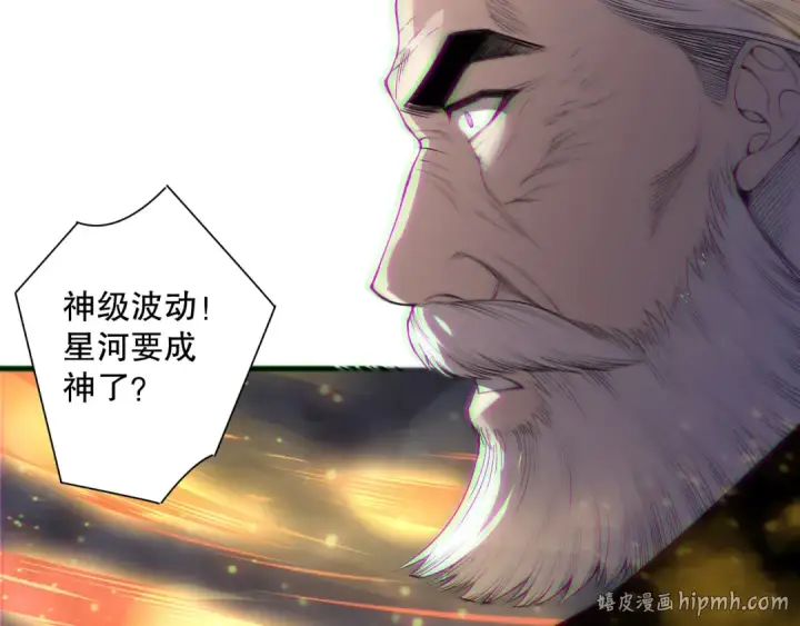 《死灵法师！我即是天灾》第188话  令人绝望！图8