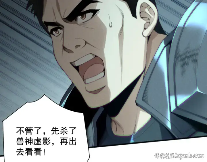 《死灵法师！我即是天灾》第188话  令人绝望！图80