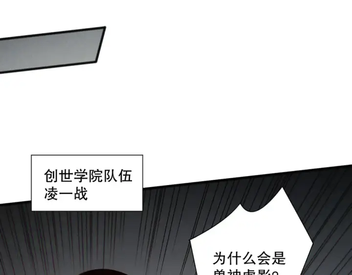 《死灵法师！我即是天灾》第188话  令人绝望！图82